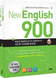 New English 900 Vol 3